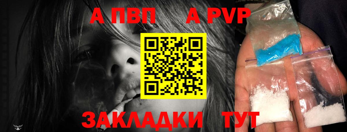 Альфа ПВП VHQ  APVP  А ПВП СК КРИС  Карабулак  Вход с VPN 