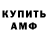 Амфетамин VHQ Poly KayLyrics