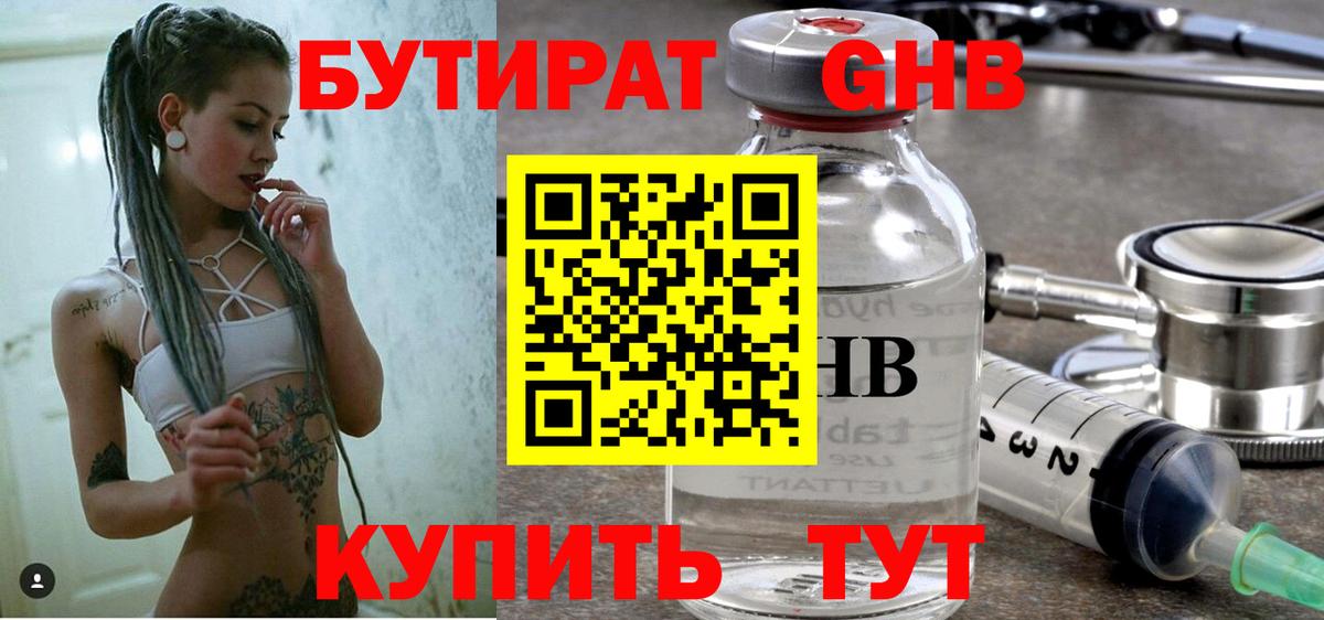 БУТИРАТ оксана Карабулак