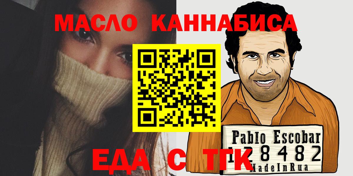 Карабулак  Еда ТГК марихуана  Вход с VPN 