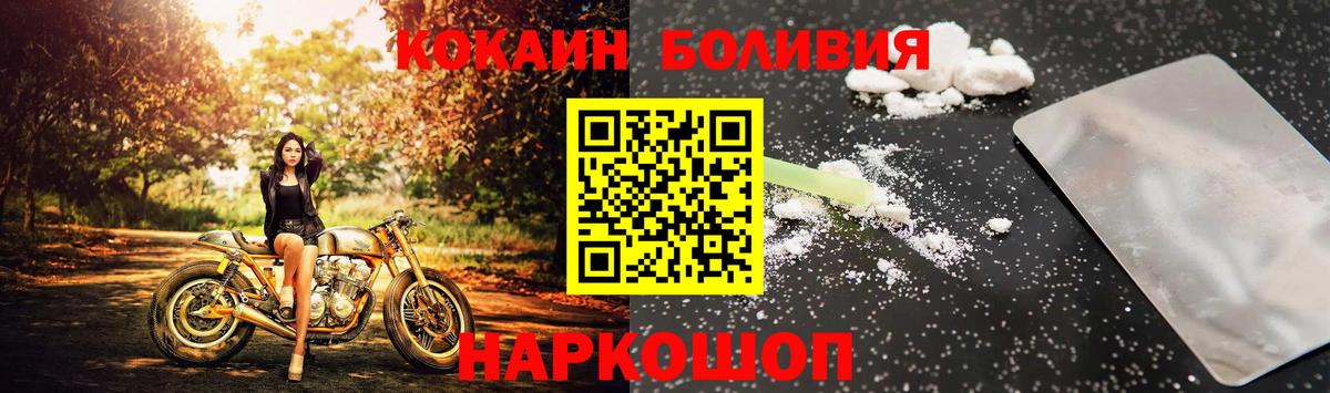 купить наркотик  Кокаин Перу  Вход с VPN  COCAIN  Карабулак  Кокаин 97% 