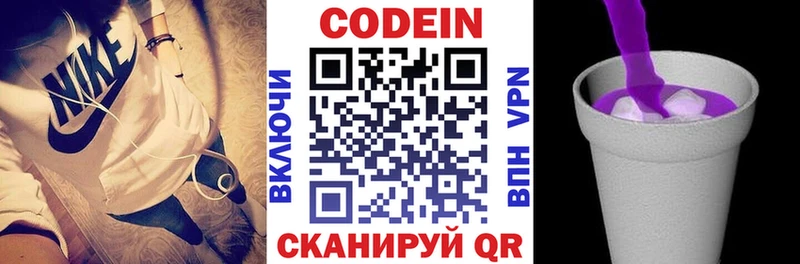 Кодеиновый сироп Lean напиток Lean (лин)  Карабулак 
