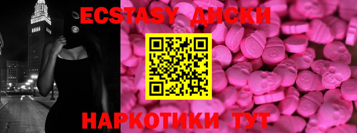 ЭКСТАЗИ диски Карабулак