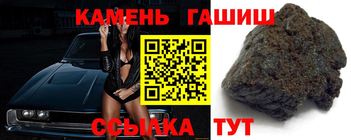 Гашиш гашик  Вход с VPN  Карабулак 