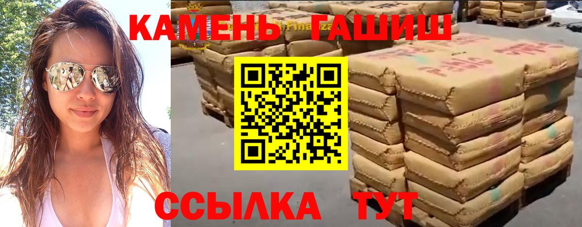 Гашиш ice o lator Карабулак