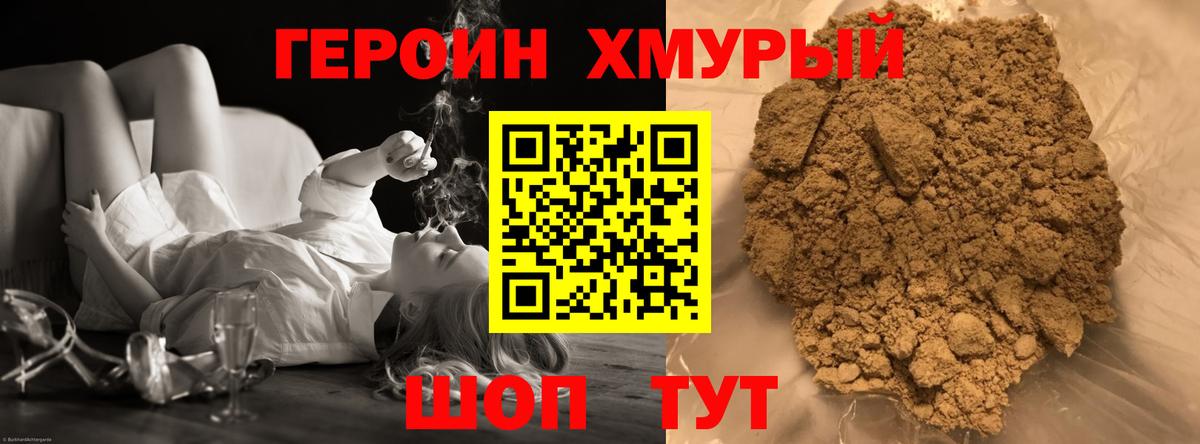 ГЕРОИН гречка  Вход с VPN  ГЕРОИН  Карабулак 