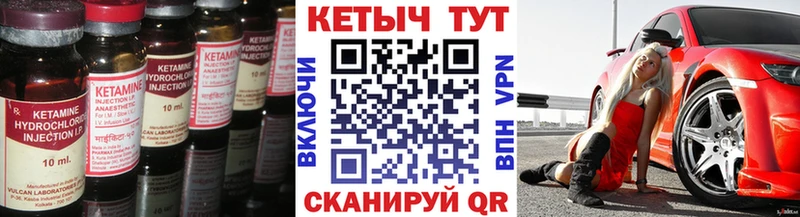 Кетамин VHQ  blacksprut рабочий сайт  Карабулак 