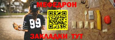 меф Гуково