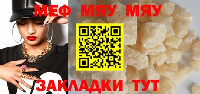 меф Гуково