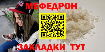 меф Гуково