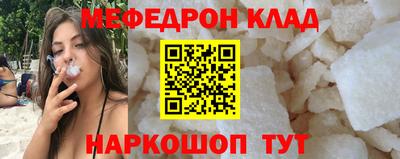 меф Гуково