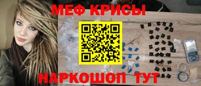 меф Гуково