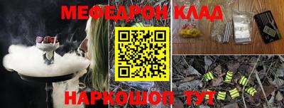 меф Гуково