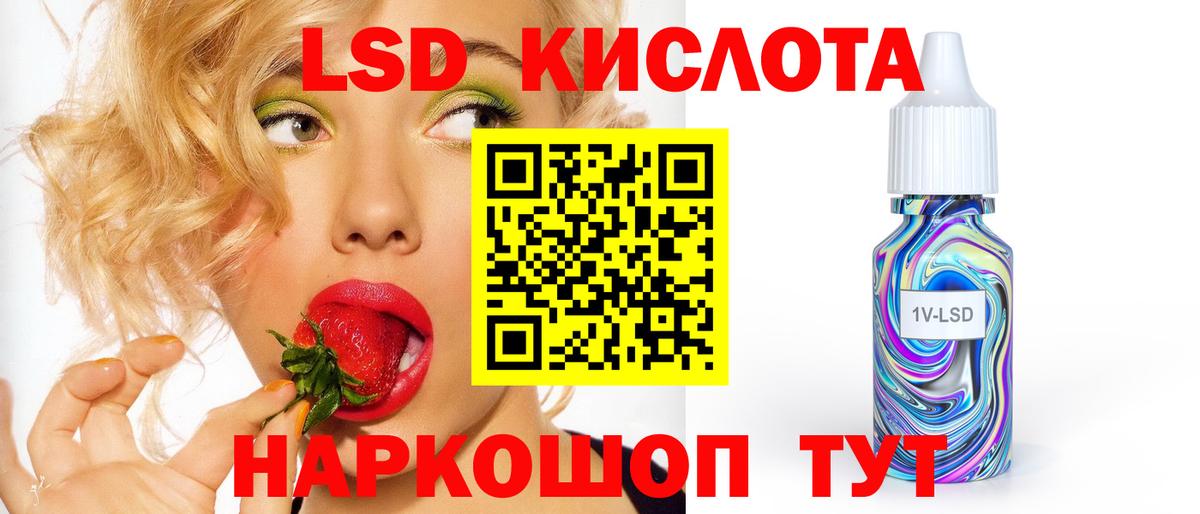 ЛСД экстази кислота Карабулак
