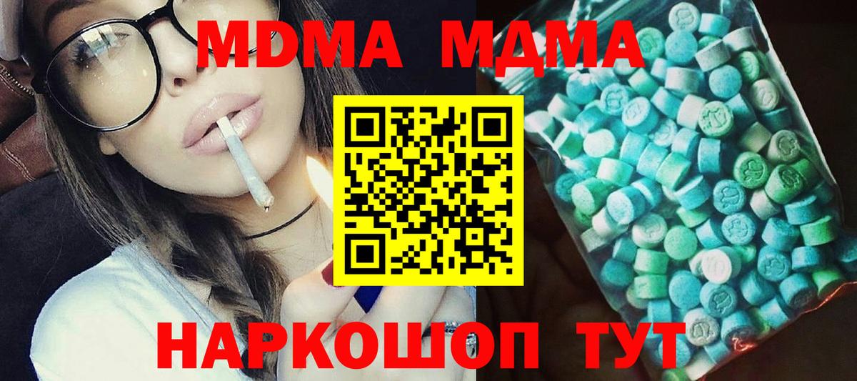 MDMA Molly Карабулак