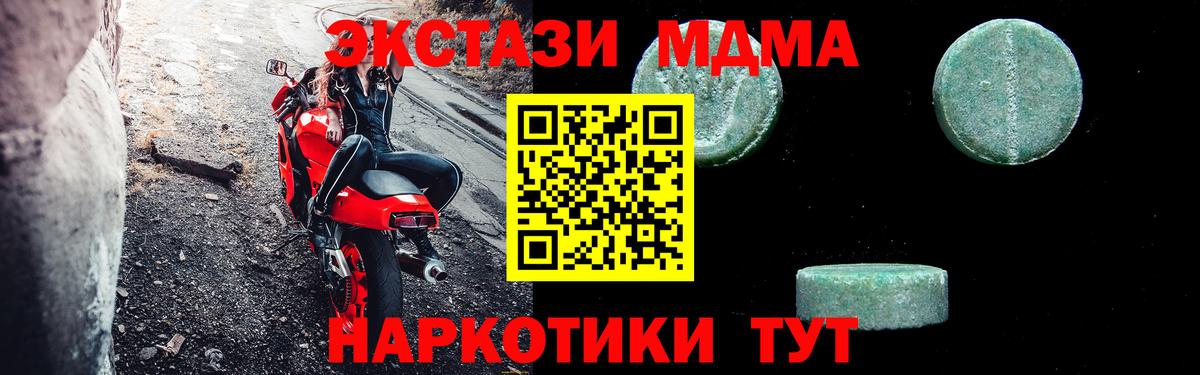 Карабулак  MDMA кристаллы  Вход с VPN  MDMA  МДМА молли 