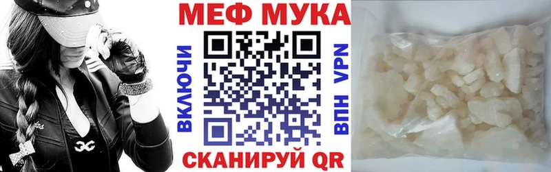 Меф мяу мяу  Карабулак