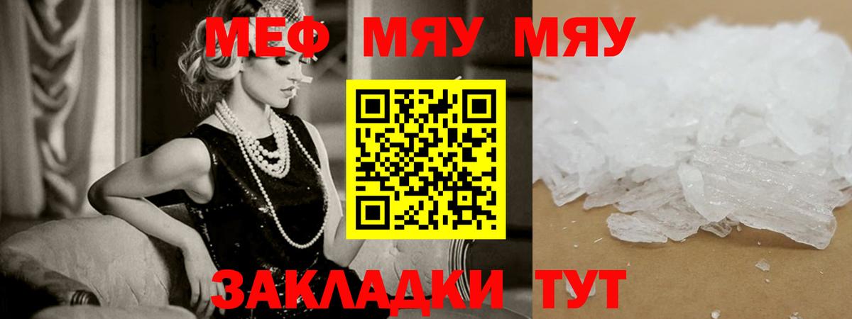 Меф  Меф мука  Вход с VPN  Карабулак  МЕФ VHQ 