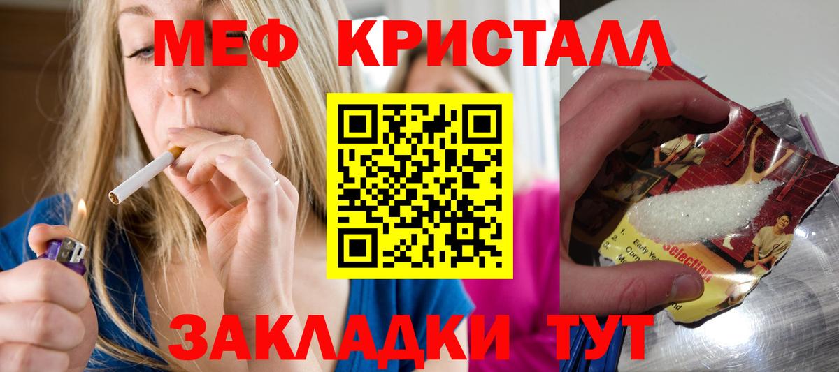 Меф  Карабулак