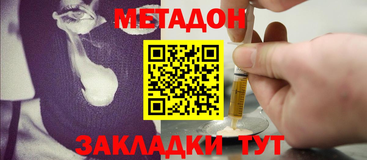 Метадон VHQ  МЕТАДОН кристалл  Вход с VPN  Карабулак 