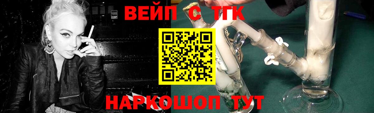 ТГК вейп с тгк Карабулак