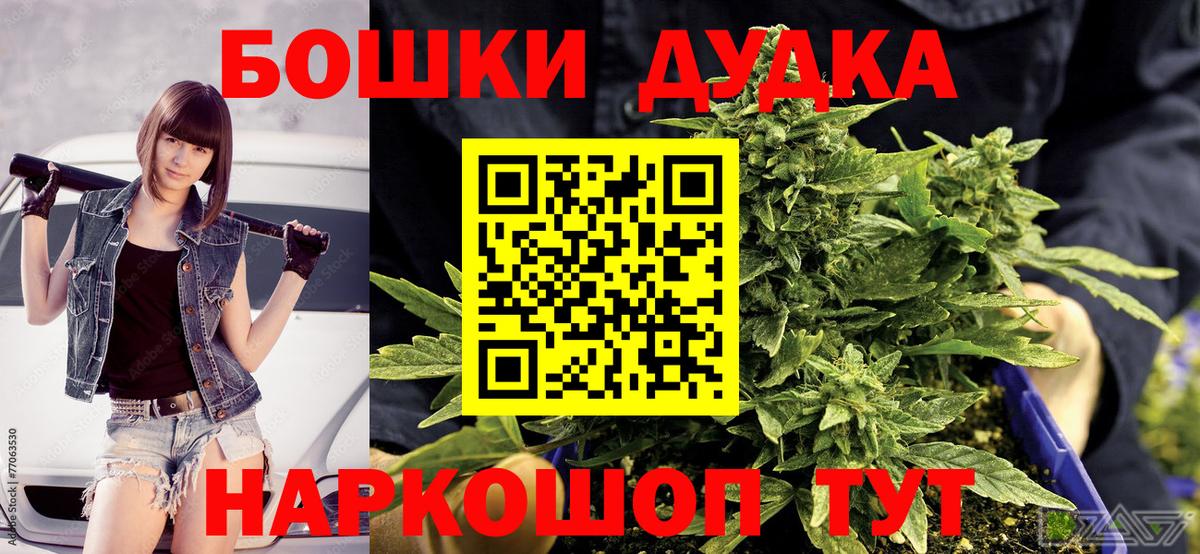 Бошки Шишки марихуана  Канабис THC 21%  Канабис гибрид  Вход с VPN  Карабулак 